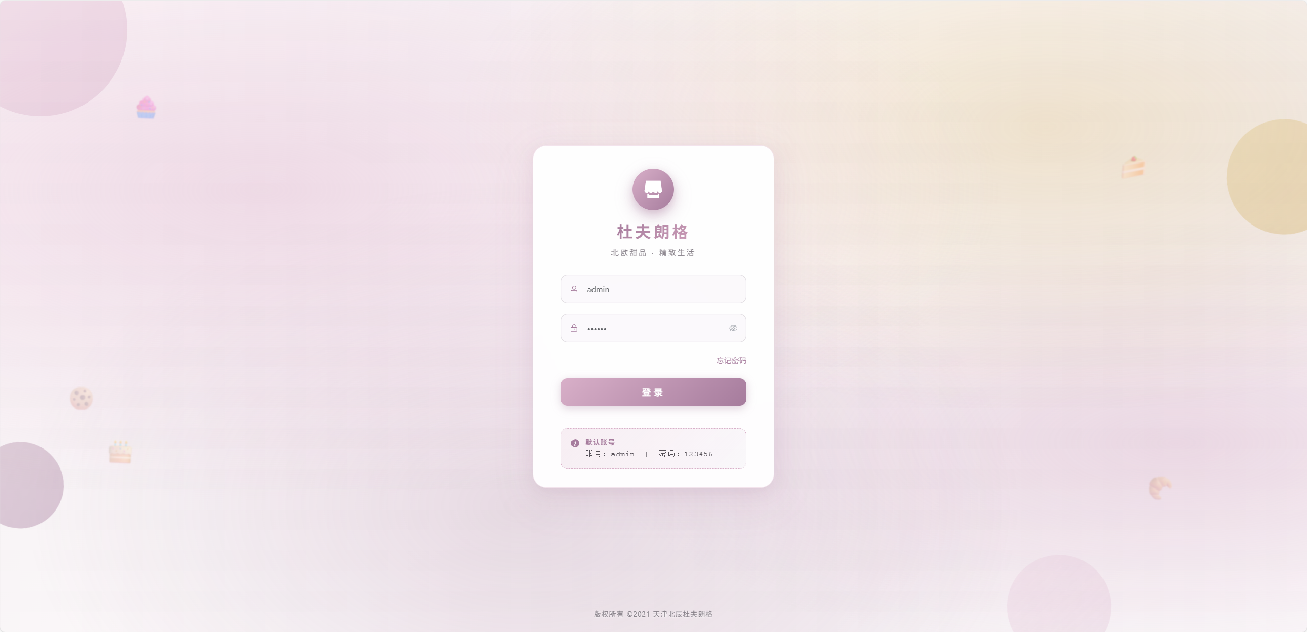 新零售电商解决方案